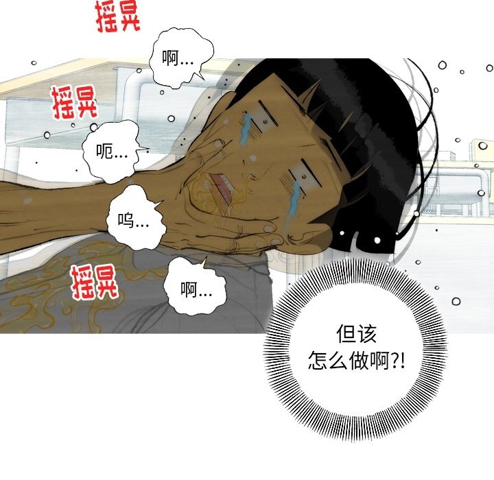 《非暴力研究会》漫画最新章节第25话 25免费下拉式在线观看章节第【4】张图片