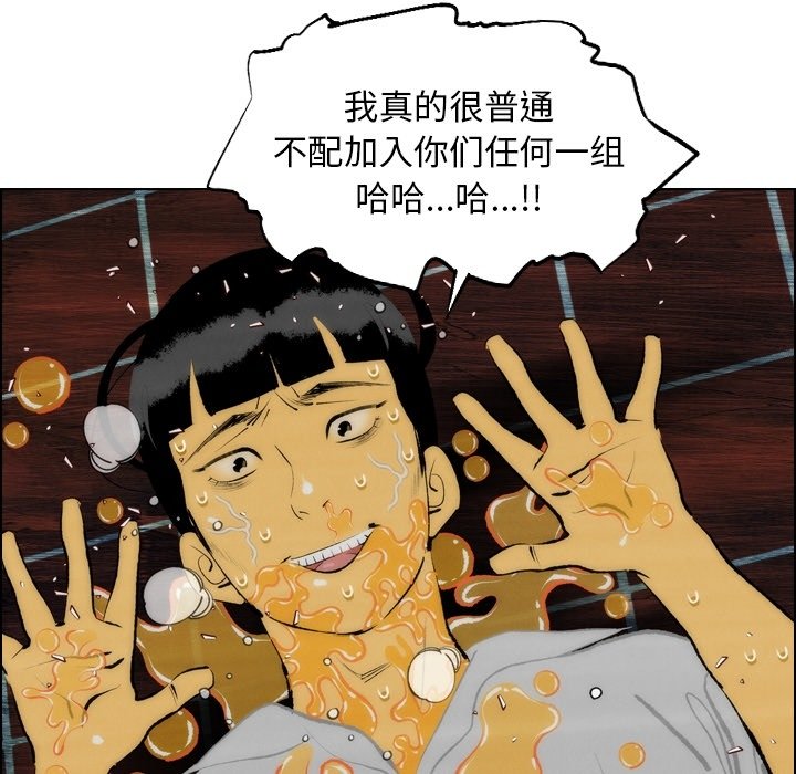 《非暴力研究会》漫画最新章节第25话 25免费下拉式在线观看章节第【17】张图片