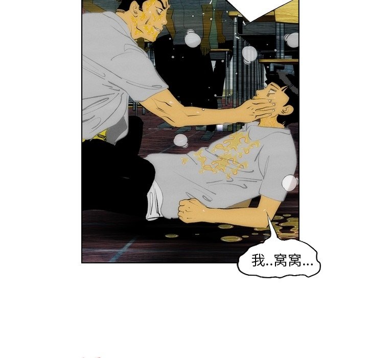 《非暴力研究会》漫画最新章节第25话 25免费下拉式在线观看章节第【5】张图片