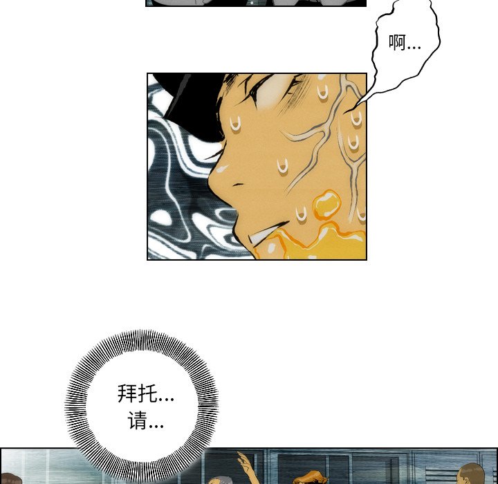 《非暴力研究会》漫画最新章节第27话 27免费下拉式在线观看章节第【11】张图片