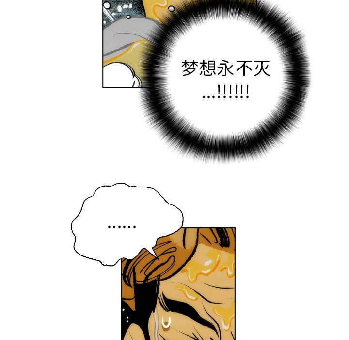 《非暴力研究会》漫画最新章节第27话 27免费下拉式在线观看章节第【21】张图片