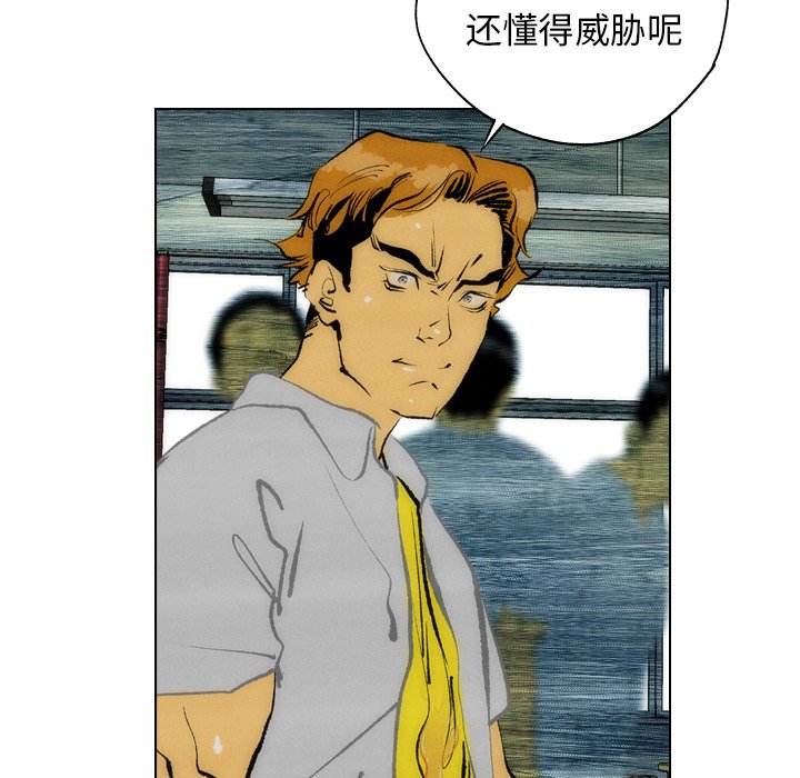 《非暴力研究会》漫画最新章节第28话 28免费下拉式在线观看章节第【8】张图片