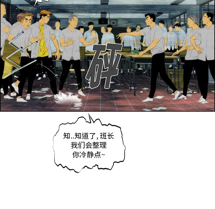 《非暴力研究会》漫画最新章节第28话 28免费下拉式在线观看章节第【14】张图片