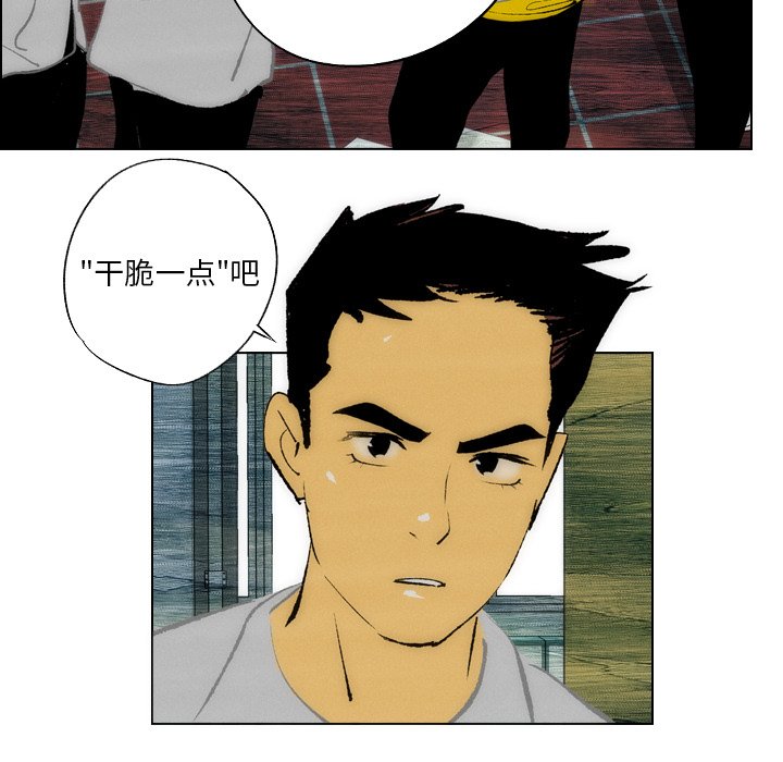 《非暴力研究会》漫画最新章节第28话 28免费下拉式在线观看章节第【34】张图片