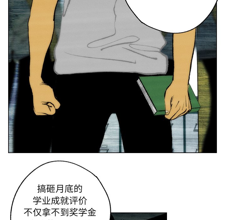 《非暴力研究会》漫画最新章节第28话 28免费下拉式在线观看章节第【12】张图片