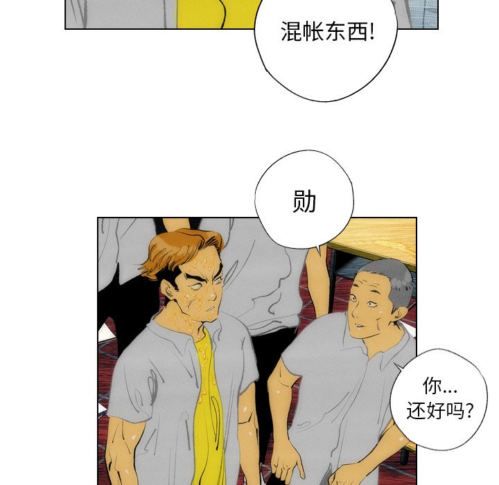 《非暴力研究会》漫画最新章节第28话 28免费下拉式在线观看章节第【32】张图片