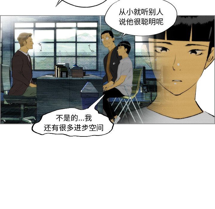 《非暴力研究会》漫画最新章节第30话 30免费下拉式在线观看章节第【10】张图片