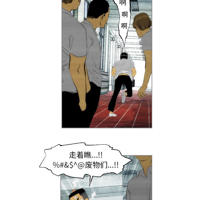 《非暴力研究会》漫画最新章节第30话 30免费下拉式在线观看章节第【27】张图片