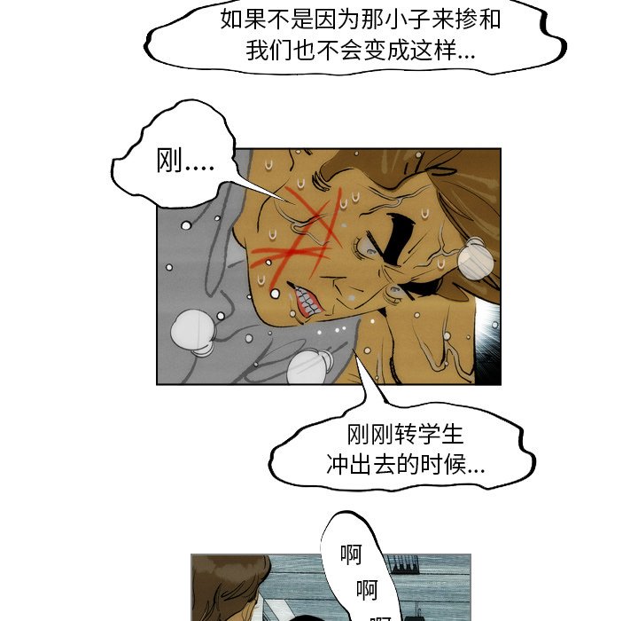 《非暴力研究会》漫画最新章节第30话 30免费下拉式在线观看章节第【28】张图片