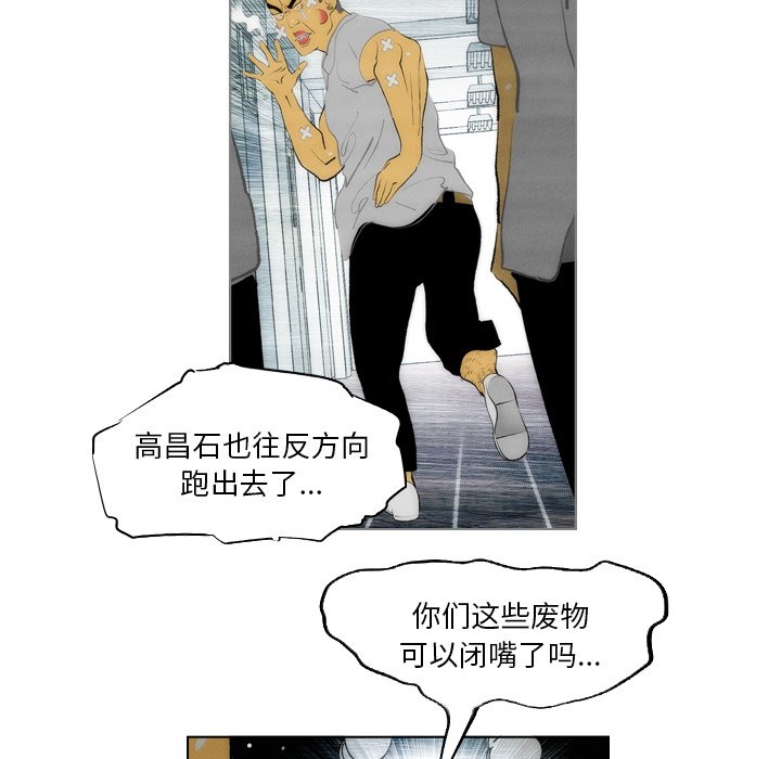 《非暴力研究会》漫画最新章节第30话 30免费下拉式在线观看章节第【26】张图片