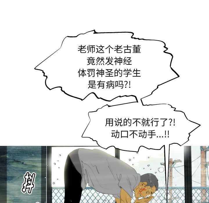 《非暴力研究会》漫画最新章节第30话 30免费下拉式在线观看章节第【31】张图片