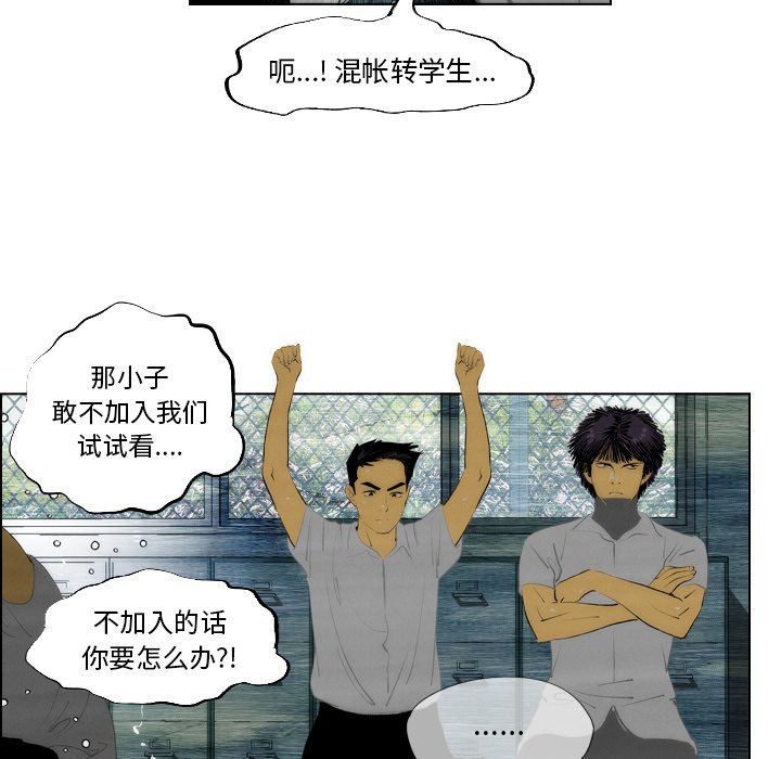 《非暴力研究会》漫画最新章节第30话 30免费下拉式在线观看章节第【24】张图片