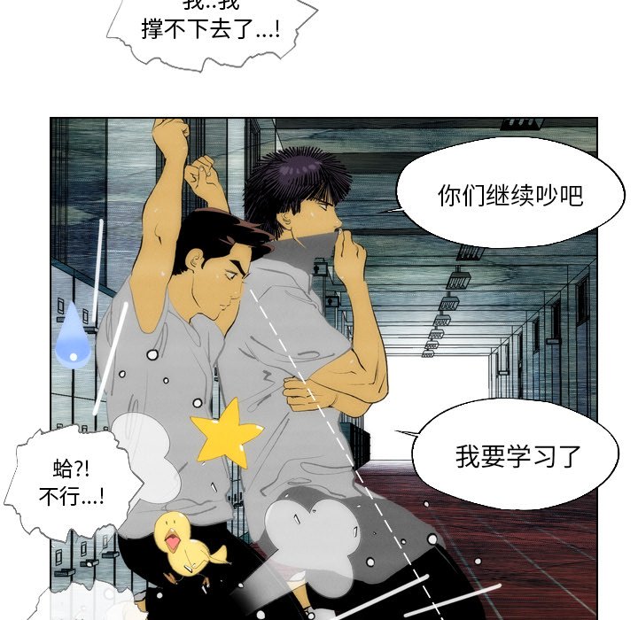 《非暴力研究会》漫画最新章节第30话 30免费下拉式在线观看章节第【20】张图片