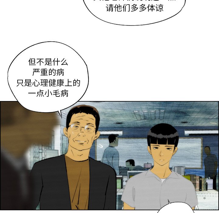 《非暴力研究会》漫画最新章节第30话 30免费下拉式在线观看章节第【16】张图片