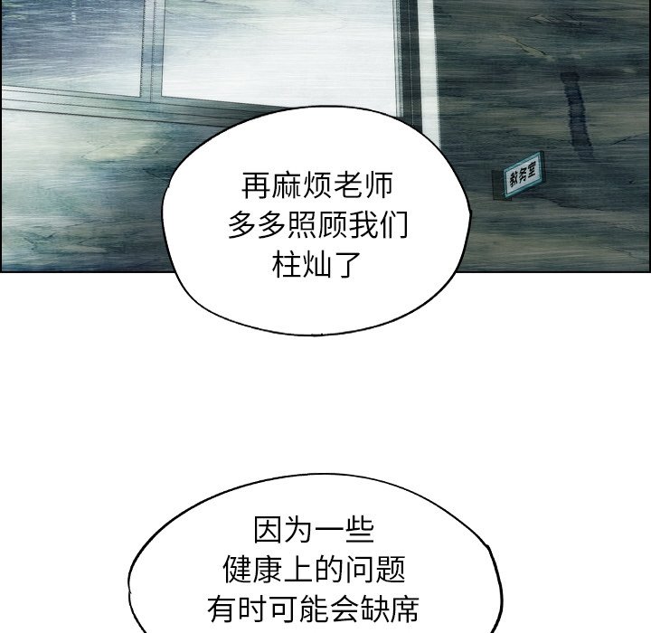 《非暴力研究会》漫画最新章节第30话 30免费下拉式在线观看章节第【18】张图片