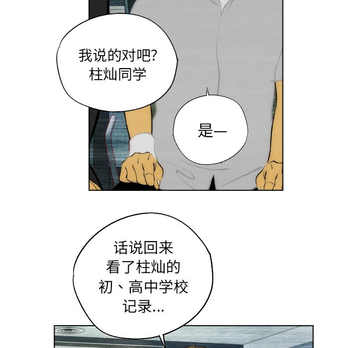 《非暴力研究会》漫画最新章节第30话 30免费下拉式在线观看章节第【13】张图片