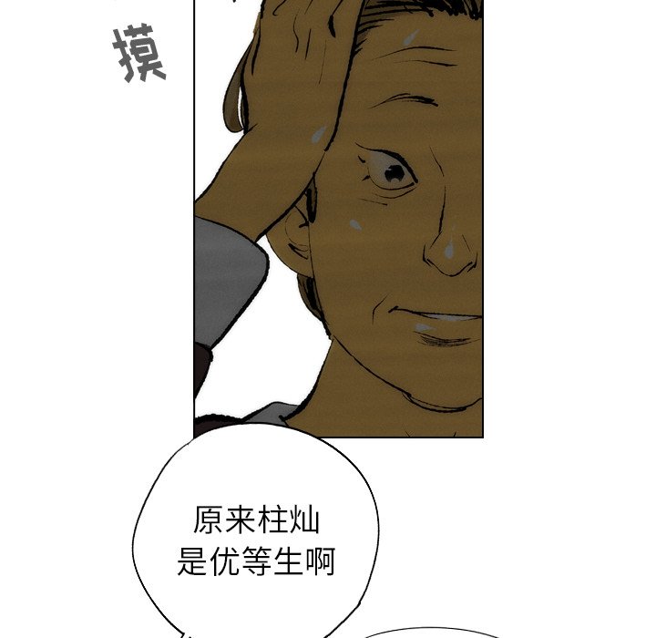 《非暴力研究会》漫画最新章节第30话 30免费下拉式在线观看章节第【11】张图片