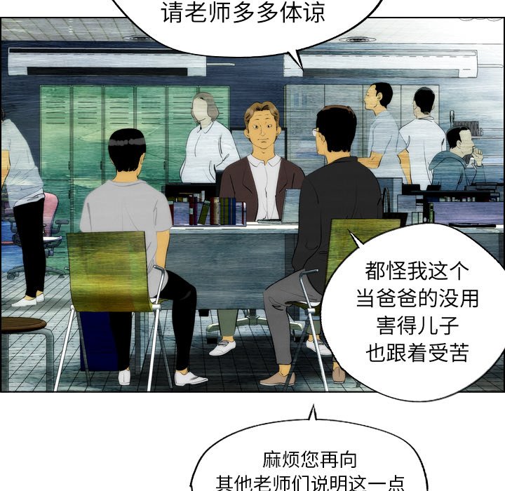 《非暴力研究会》漫画最新章节第30话 30免费下拉式在线观看章节第【17】张图片