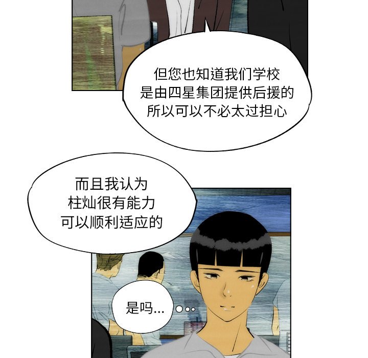 《非暴力研究会》漫画最新章节第30话 30免费下拉式在线观看章节第【14】张图片