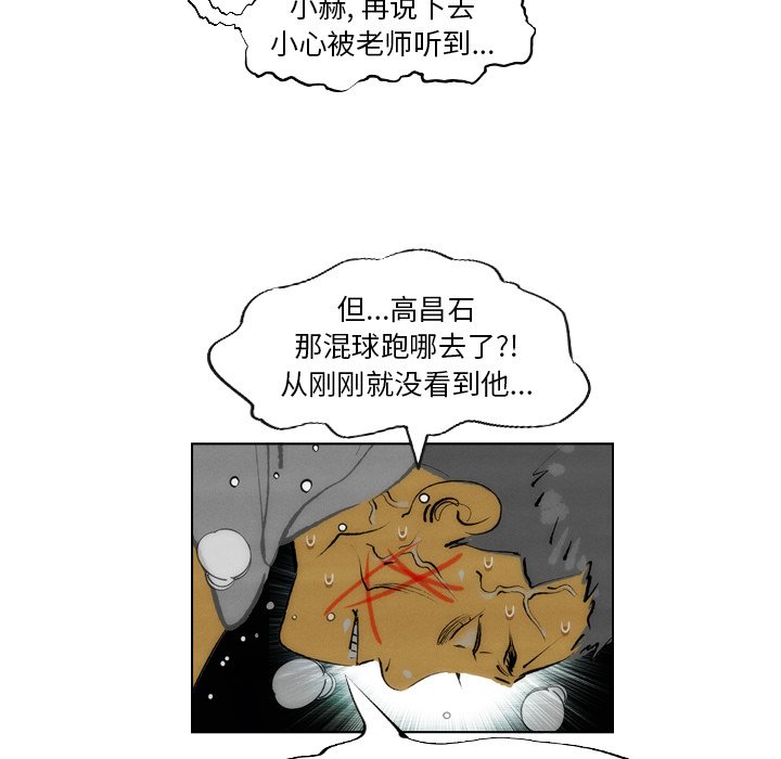 《非暴力研究会》漫画最新章节第30话 30免费下拉式在线观看章节第【29】张图片