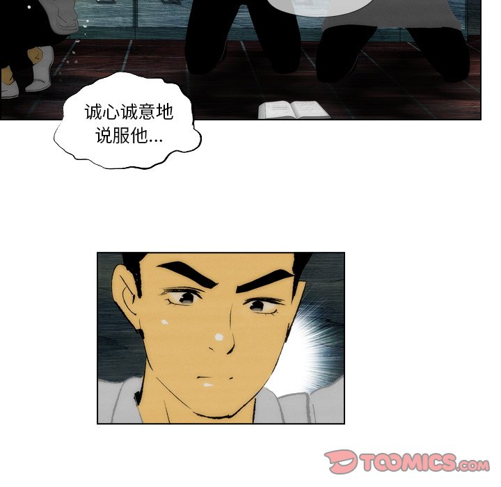 《非暴力研究会》漫画最新章节第30话 30免费下拉式在线观看章节第【23】张图片