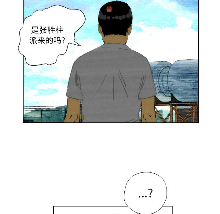 《非暴力研究会》漫画最新章节第31话 31免费下拉式在线观看章节第【18】张图片