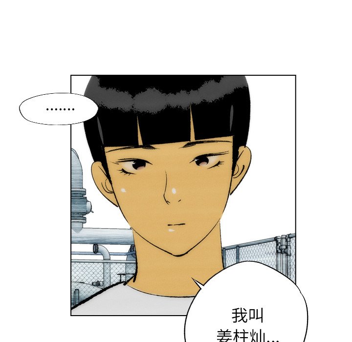 《非暴力研究会》漫画最新章节第31话 31免费下拉式在线观看章节第【5】张图片