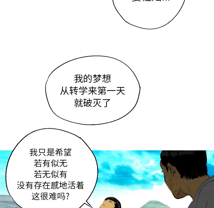 《非暴力研究会》漫画最新章节第31话 31免费下拉式在线观看章节第【4】张图片