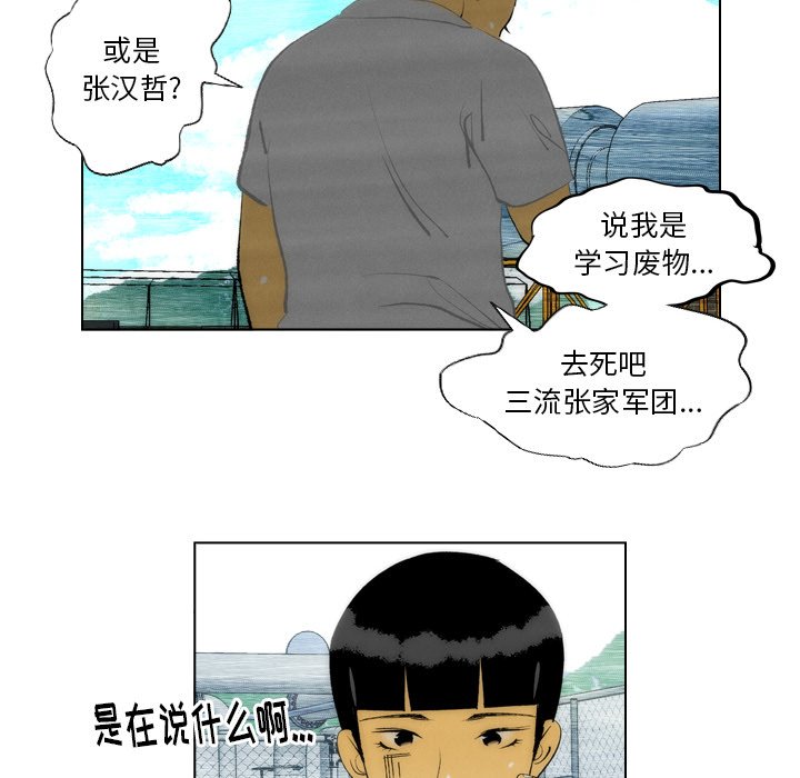 《非暴力研究会》漫画最新章节第31话 31免费下拉式在线观看章节第【16】张图片