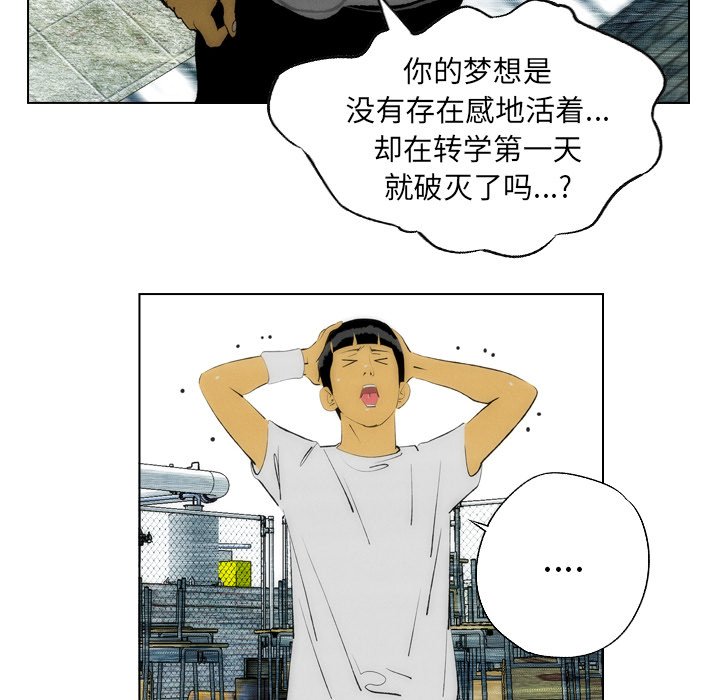 《非暴力研究会》漫画最新章节第32话 32免费下拉式在线观看章节第【32】张图片