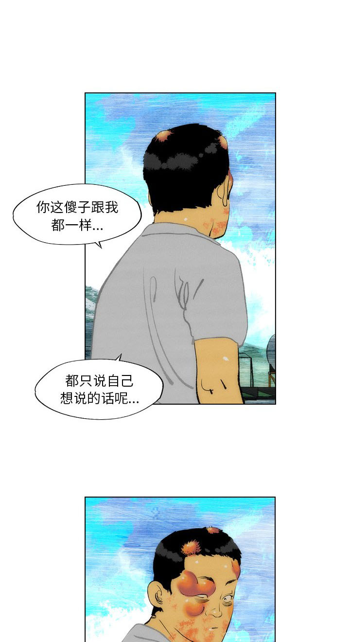 《非暴力研究会》漫画最新章节第32话 32免费下拉式在线观看章节第【35】张图片