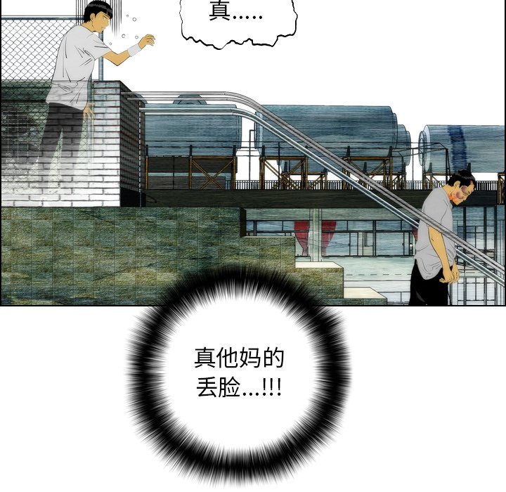 《非暴力研究会》漫画最新章节第32话 32免费下拉式在线观看章节第【8】张图片