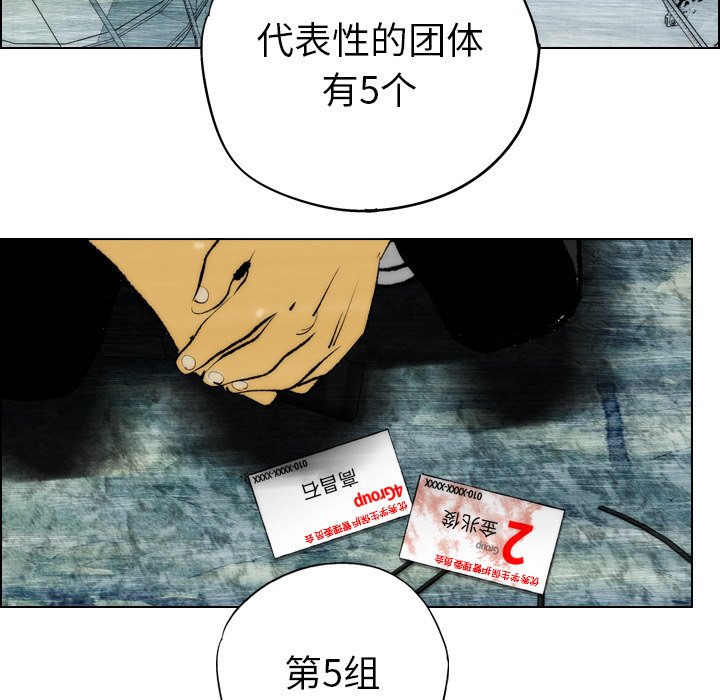 《非暴力研究会》漫画最新章节第33话 33免费下拉式在线观看章节第【33】张图片