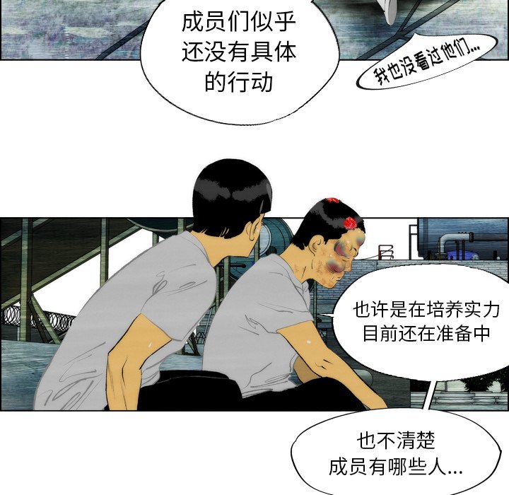 《非暴力研究会》漫画最新章节第33话 33免费下拉式在线观看章节第【31】张图片