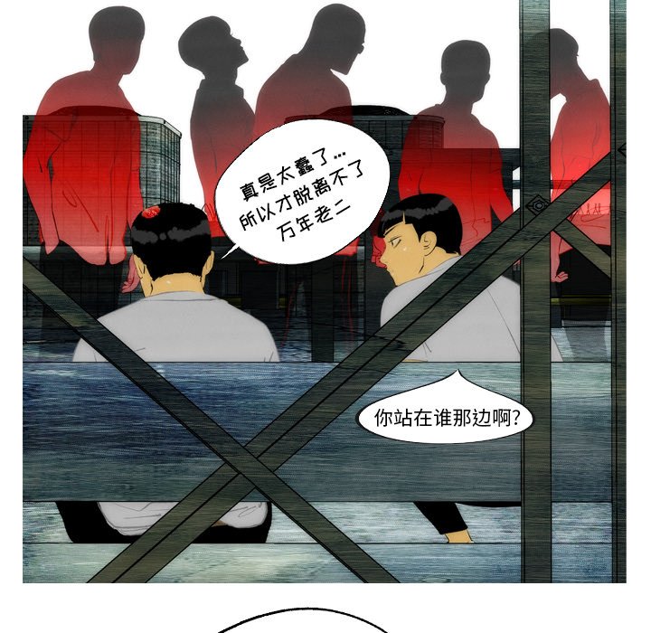 《非暴力研究会》漫画最新章节第33话 33免费下拉式在线观看章节第【12】张图片