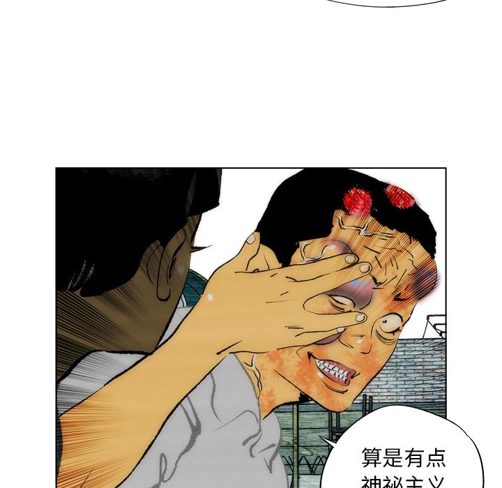 《非暴力研究会》漫画最新章节第33话 33免费下拉式在线观看章节第【30】张图片