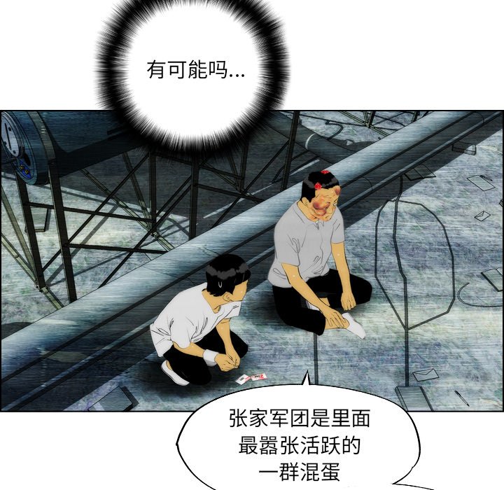 《非暴力研究会》漫画最新章节第33话 33免费下拉式在线观看章节第【20】张图片