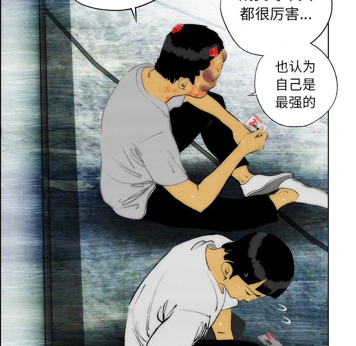 《非暴力研究会》漫画最新章节第33话 33免费下拉式在线观看章节第【16】张图片