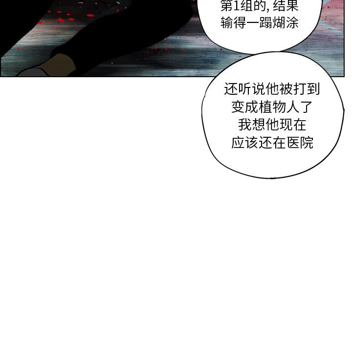 《非暴力研究会》漫画最新章节第33话 33免费下拉式在线观看章节第【1】张图片