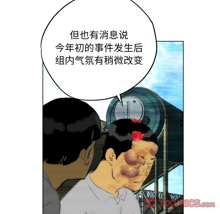 《非暴力研究会》漫画最新章节第33话 33免费下拉式在线观看章节第【11】张图片