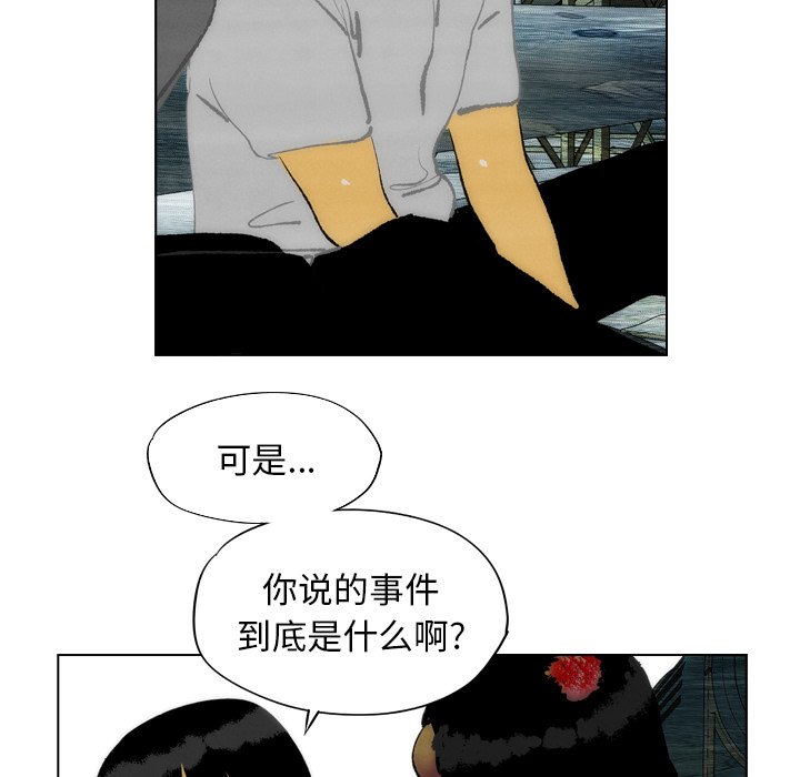 《非暴力研究会》漫画最新章节第33话 33免费下拉式在线观看章节第【10】张图片