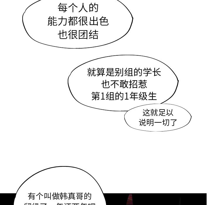 《非暴力研究会》漫画最新章节第33话 33免费下拉式在线观看章节第【3】张图片