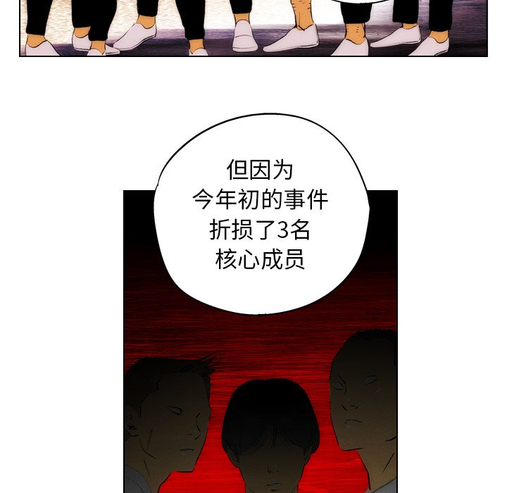 《非暴力研究会》漫画最新章节第33话 33免费下拉式在线观看章节第【26】张图片