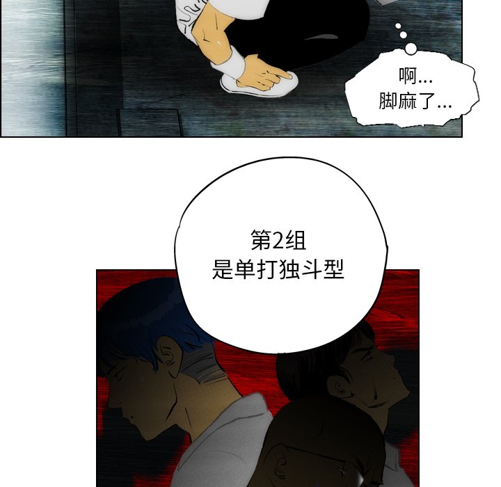 《非暴力研究会》漫画最新章节第33话 33免费下拉式在线观看章节第【15】张图片