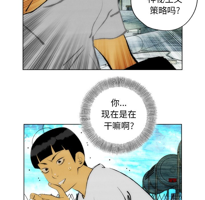 《非暴力研究会》漫画最新章节第33话 33免费下拉式在线观看章节第【29】张图片