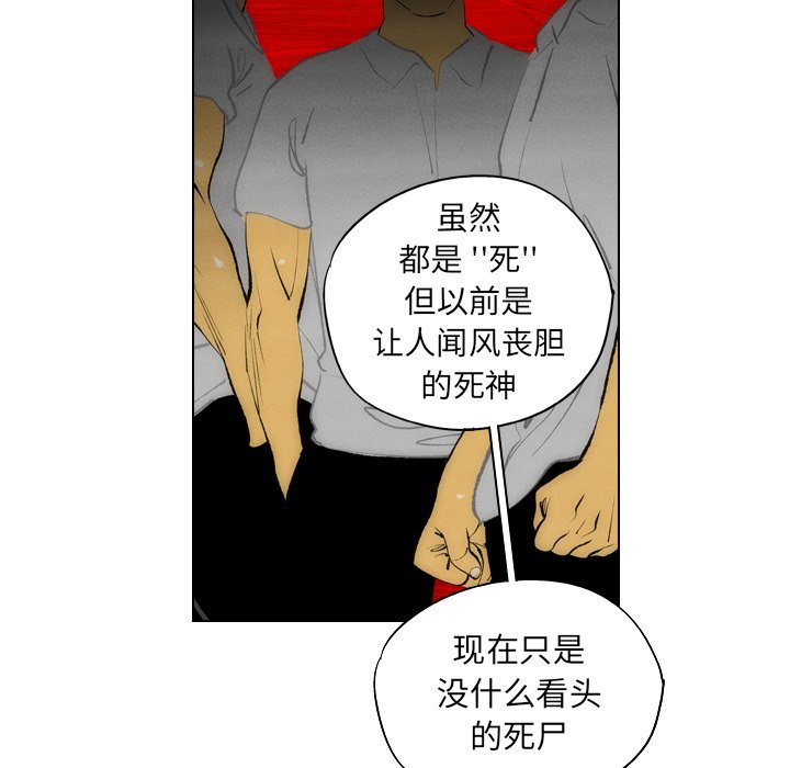 《非暴力研究会》漫画最新章节第33话 33免费下拉式在线观看章节第【25】张图片