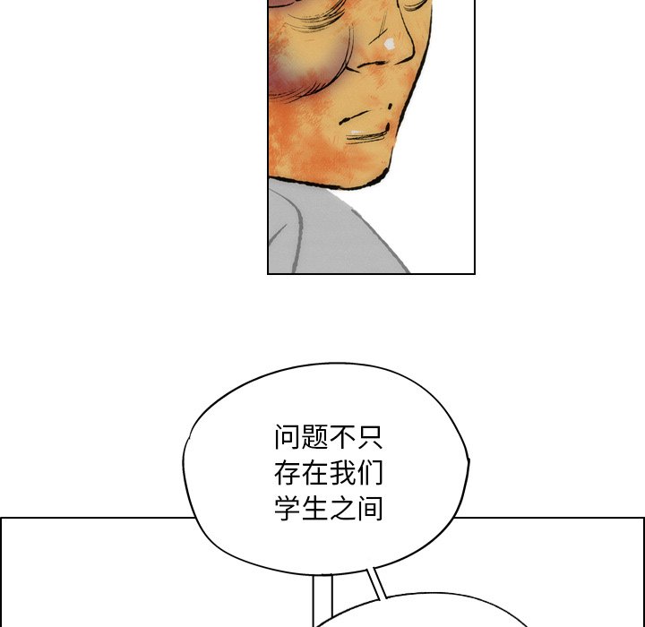 《非暴力研究会》漫画最新章节第34话 34免费下拉式在线观看章节第【37】张图片