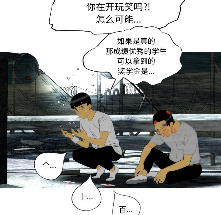 《非暴力研究会》漫画最新章节第34话 34免费下拉式在线观看章节第【5】张图片