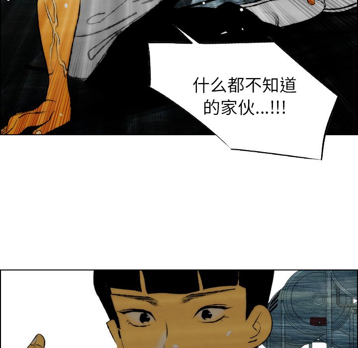 《非暴力研究会》漫画最新章节第34话 34免费下拉式在线观看章节第【2】张图片