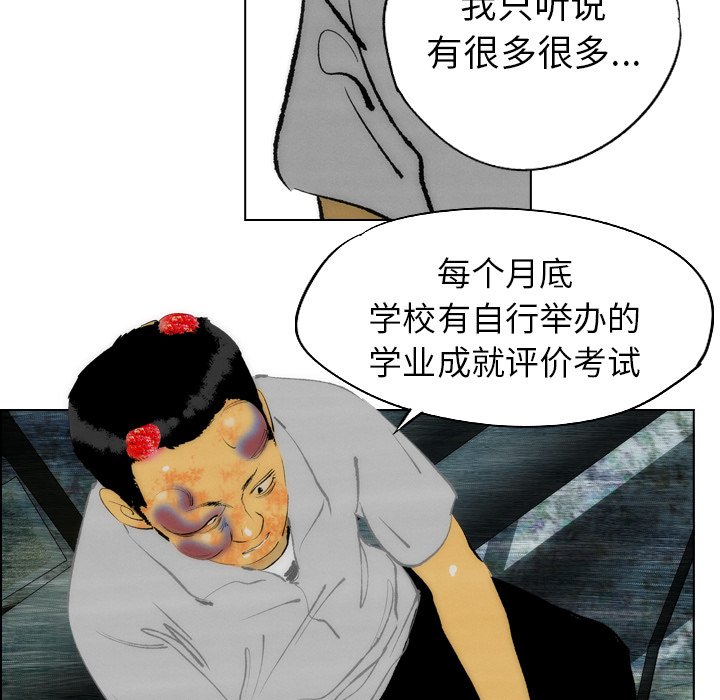 《非暴力研究会》漫画最新章节第34话 34免费下拉式在线观看章节第【12】张图片